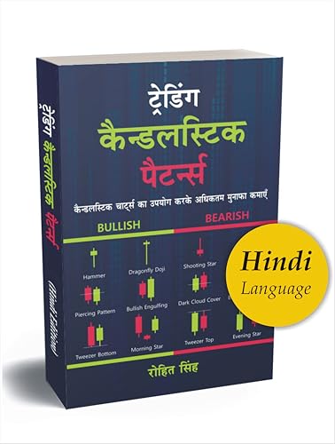 Trading Candlestick Patterns Hindi Book : Maximize Your Profits u...