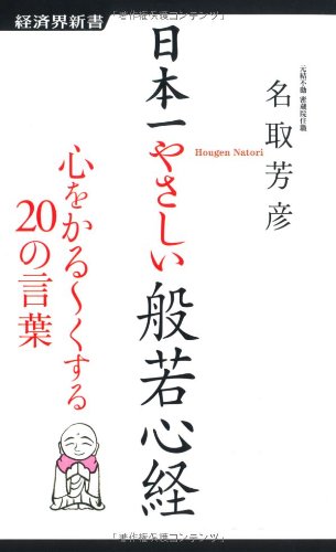 般若心経法 保私記 真言宗 般若心経法 保私記 真言宗 shikiya5940_10000333