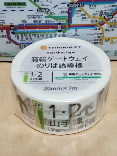 JR東日本 マスキングテープ 高輪ゲートウェイ のりば誘導標 山手線 京浜東北線のサムネイル