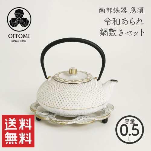 Amazon | 【及富(OITOMI)】【正規品】南部鉄器【南部宝生堂 及富