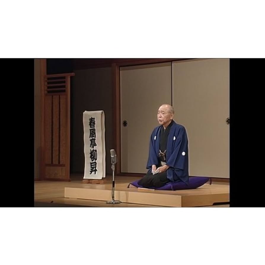 Amazon.co.jp: 春風亭柳昇といえば、 DVD 全5枚【NHKスクエア