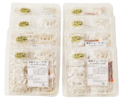 [肉のヨコムラ][肉のヨコムラ]鹿児島県産 黒豚100%ギョウザ(10個入×8パック)