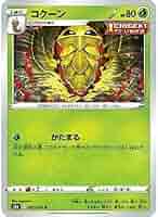 Amazon | ポケモンカードゲーム PK-S5a-002 コクーン U | トレカ