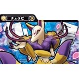 妖怪ウオッチ すみこみプレート キュウビ YS01-010R