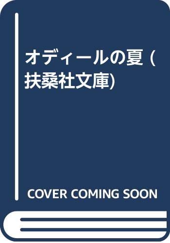 フェアトレード - ハイヒールで避妊して 水島裕子 マガジンハウス 希少