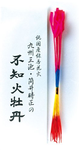 Amazon | 純国産 線香花火 不知火牡丹(10P) 参考価格:648円/1袋