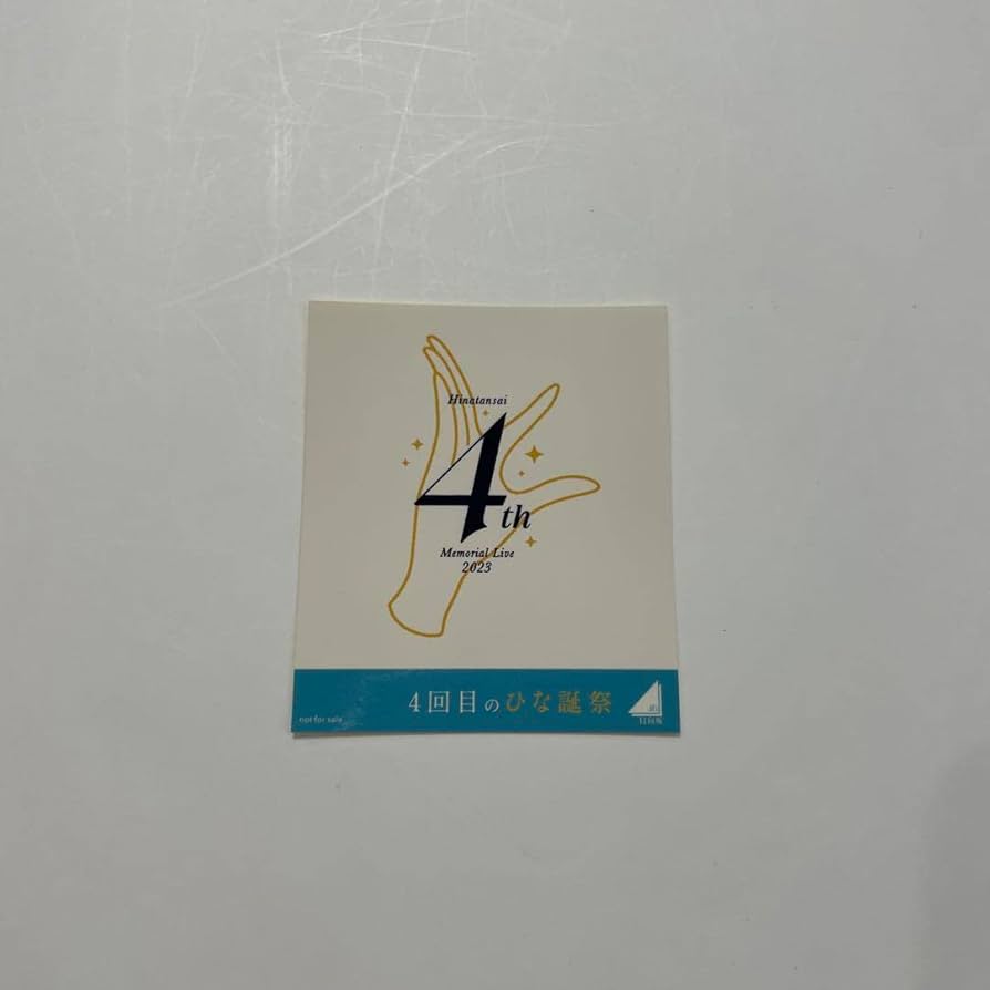 Amazon.co.jp: 日向坂46 4回目のひな誕祭 ステッカー 会場限定