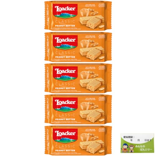 ロアカー ローカー ウエハース クラシック ピーナッツバター ミニ シリーズ 【5個セット】 みんなのパントリー特製シール付き