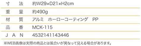 マクロス 解凍プレート 自然解凍 の 倍速 約 30×20cm MCK-115
