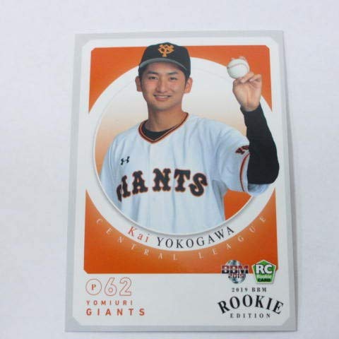 BBM2019ルーキーエディション■レギュラーカード■078/横川凱/巨人 BBM2019ルーキーエディション■レギュラーカード■078/横川凱/巨人
