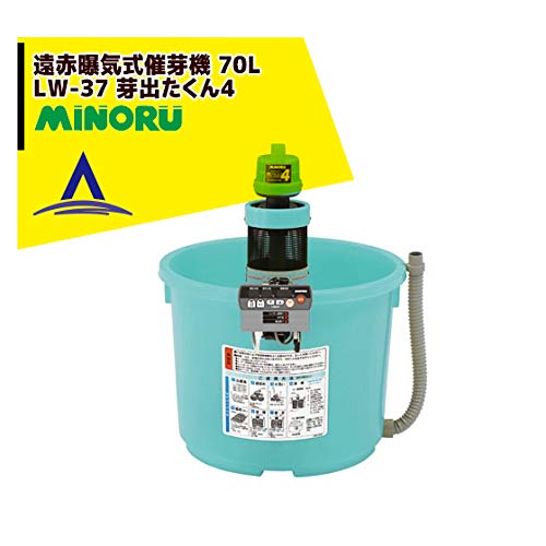 Amazon | みのる産業 遠赤曝気式催芽機 LW-37 【田植関連】 | 育苗器 Amazon | みのる産業 遠赤曝気式催芽機 LW-37 【田植関連】 | 育苗器