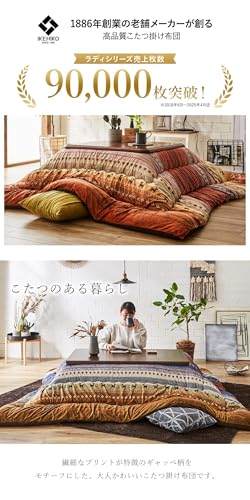 こたつ布団 長方形 大判 ラディ オレンジ 約205×245cm 日本製 厚掛け こたつ掛け布団 コタツ 120 80 対応 #5185239