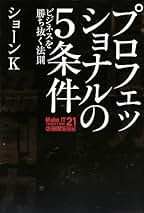 ショーンKの即聴・即答ビジネス英語トレーニング(CD+テキスト) 即聴・即答ビジネス英語トレーニング[CD]―ショーンKの できる
