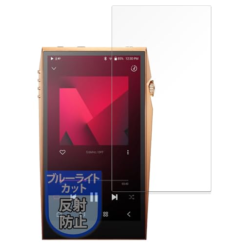 MotoMoto �t�B���� Astell&Kern A&ultima SP3000T Copper �p �ی�t�B���� �u���[���C�g�J�b�g ���˒ጸ ���{��