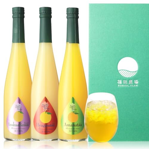 【公式】福田農場 九州果実シロップ 割り材 セット (甘夏・日向夏・天草晩柑) (ギフト箱入)