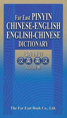 Far East Pinyin Chinese-English & English-Chinese Dictionary 2010