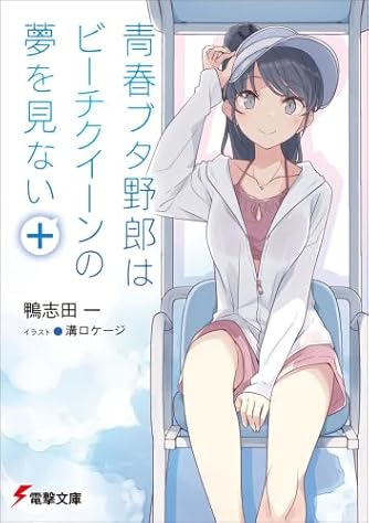 ヴァイス電撃文庫　鴨志田一サイン　SP　やさしさにたどり着くため 翔子　未使用品 2025年最新】鴨志田 サインの人気アイテム - メルカリ