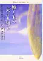 文学・小説 M R-01］文学フリマ東京35出店・新作『Solarfault, 空は晴れて