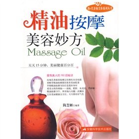 Paperback oil massage and beauty recipe for a new e-generation beauty Body Series(Chinese Edition) [Chinese] Book