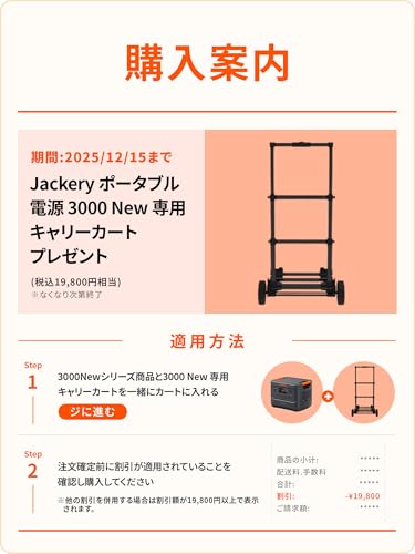 Jackery Jackery ポータブル電源 3000 New 3072Wh JE-3000B の商品画像 2