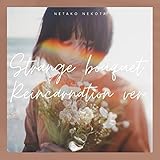 Strange bouquet Reincarnation ver. 歌詞