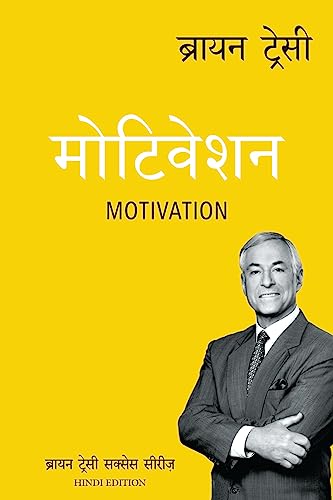 Image of MOTIVATION