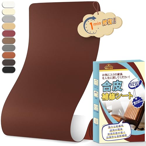 合皮補修シート 10cm×160cm ソファー レザー補修テープ 防水 耐摩耗 合成皮革 テープ 自己粘着式 合皮生地 バイクシート 自転車 サドル 破れ 修理 (マットブラウン)