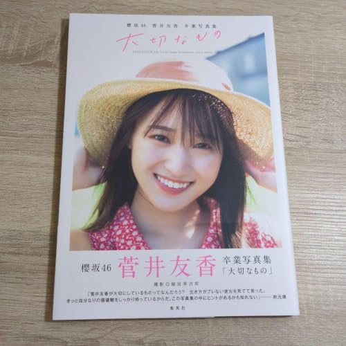 菅井友香」の人気商品一覧・価格比較 - 価格.com