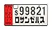 Price comparison product image Celebrity Machines Blade Runner 2049 | s99821 | Metal Stamped License Plate