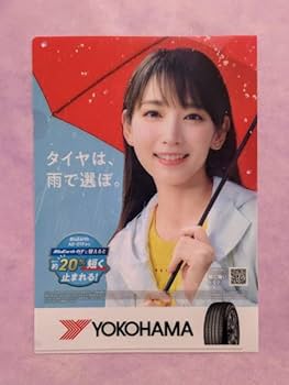 吉岡里帆　等身大パネル　ヨコハマタイヤ　非売品　希少 吉岡里帆 ヨコハマタイヤ 等身大パネル 新品未開封品｜Yahoo
