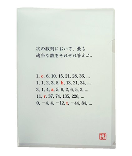 クリアファイル 9/5/9/3/5/4/8/ 41zXRYElhWL.jpg