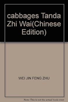 Paperback cabbages Tanda Zhi Wai [Chinese] Book