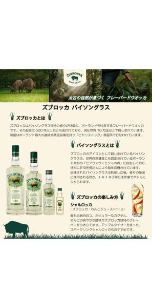 Amazon.co.jp: ズブロッカ バイソングラス [ ウォッカ 700ml 2本