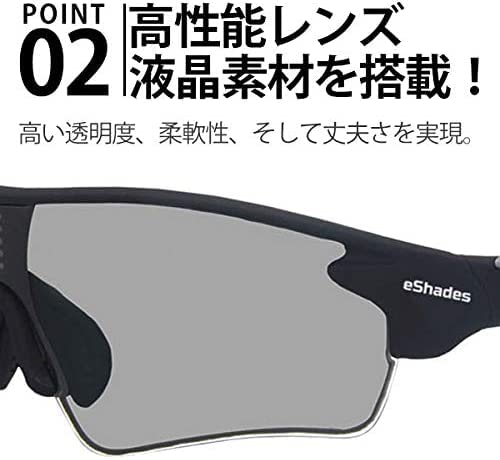 Amazon.co.jp: [eShades] スポーツ サングラス 0.1秒 自動調光 軽量 光