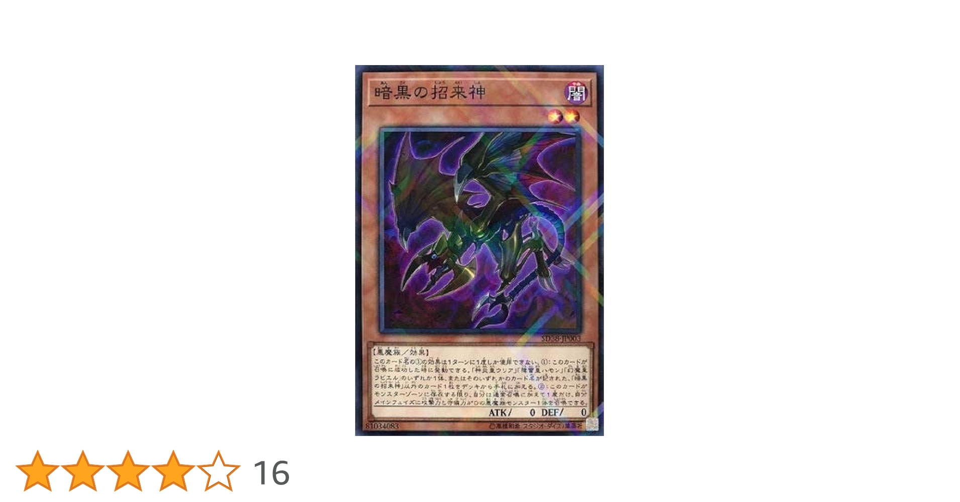 パラレル大神官とＵＲ6枚セット SUPER Mini-Pla] Five Gods Combined Kakure Daishogun