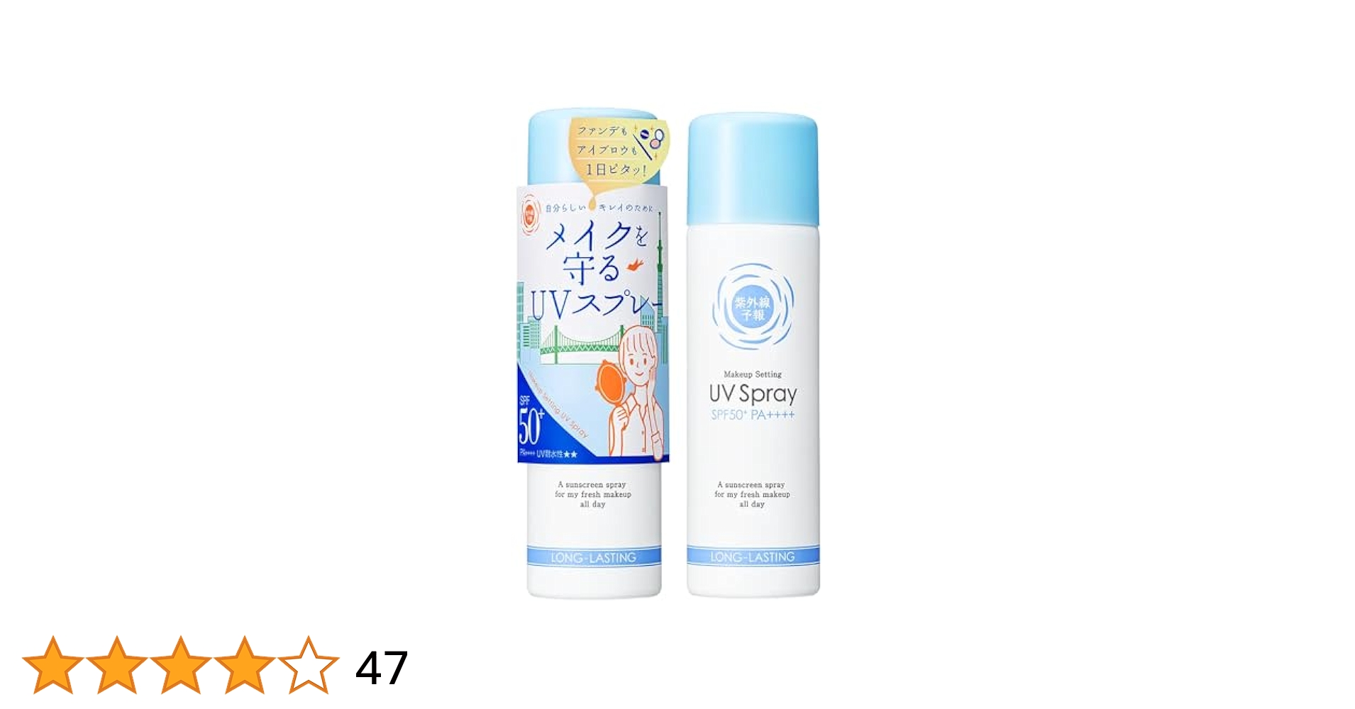 1セット限り！5本セット メイクを守るUVスプレー 日焼け止め メイクキープ 楽天市場】石澤研究所 紫外線予報 メイクを守るUVスプレー 60g