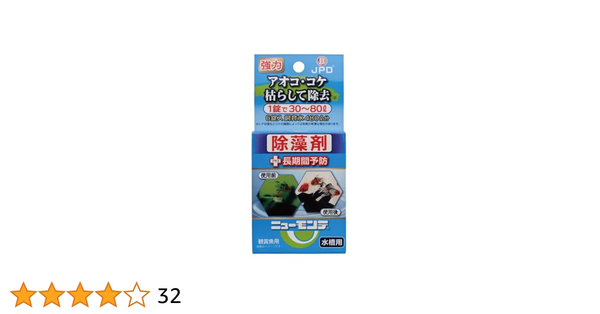 けんぼうさん ニチドウ ニューモンテ 池用 ３ｇＸ４包入 ６個セット Amazon.co.jp: ニチドウ 池用除藻剤 ニューモンテ3g×4包入（水量