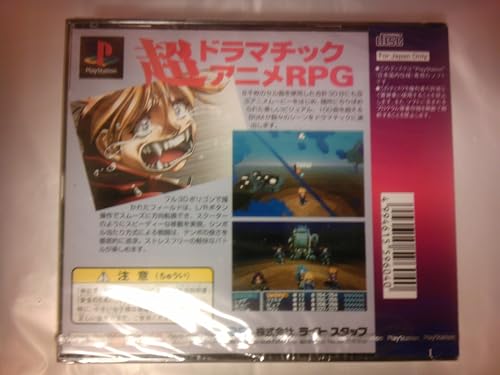 アルナムの翼 焼塵の空の彼方への関連画像1