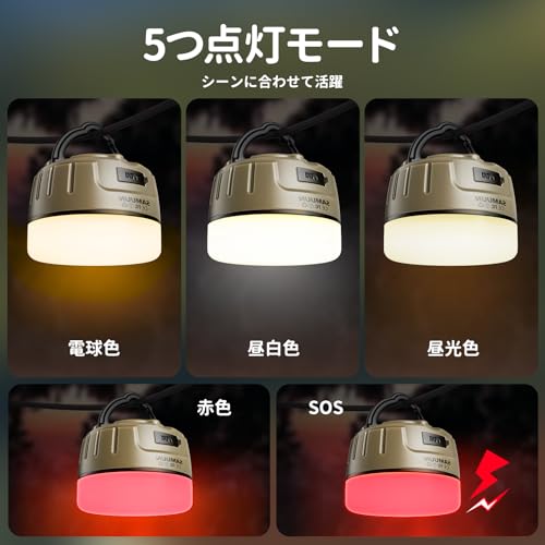 SAMUUN SAMUUN ランタン LEDランタン キャンプランタン Type-C充電式 スマホ充電可能 IPX5防水 光色/輝度記憶 マグネット内蔵 4色切替 無段階調光 5200mAh 実用点灯8-250時間 アウトドア 登山 夜釣り 防災グッズ 停電 緊急 非常用 C5A-T の商品画像 4