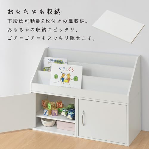 ぼん家具 絵本ラック 絵本棚 組み替え可能 幅80.2×奥行28×高さ58.5cm おもちゃ 収納 扉付き 木製 収納ラック 本棚 子供 お片付け 入園 プレゼント オーク [5]
