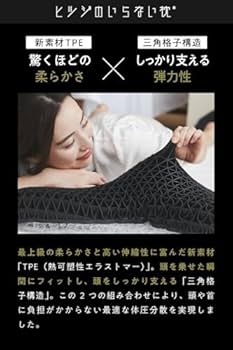 Amazon.co.jp: ヒツジのいらない枕 テンセル枕カバー付 まくら