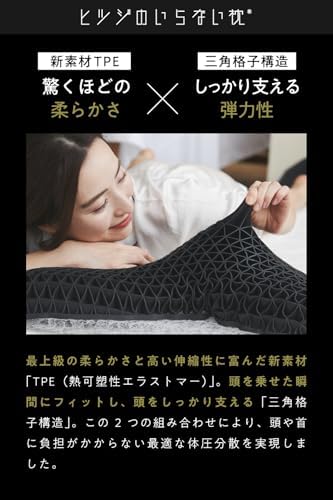 Amazon｜ヒツジのいらない枕 至極ブラックレーベル（父の日限定