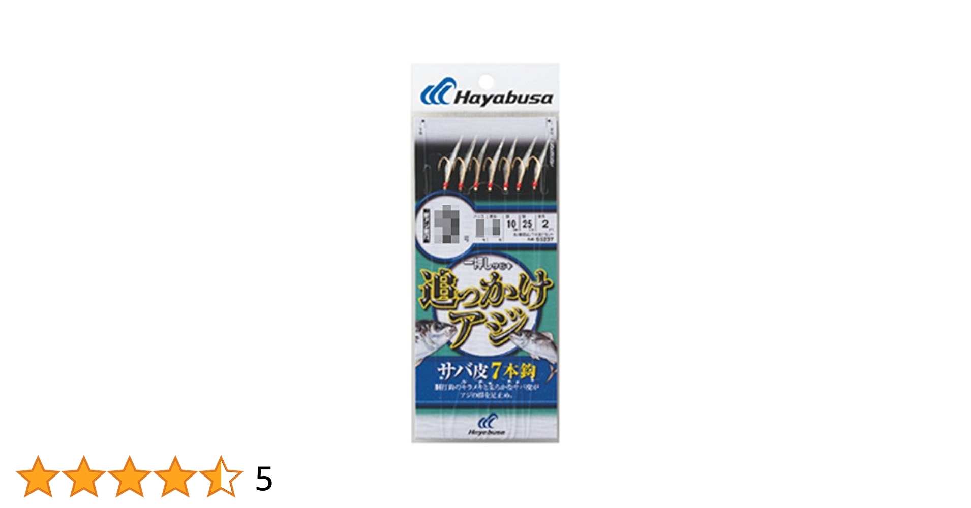 Amazon | ハヤブサ(Hayabusa) 一押しサビキ 追っかけアジ サバ皮
