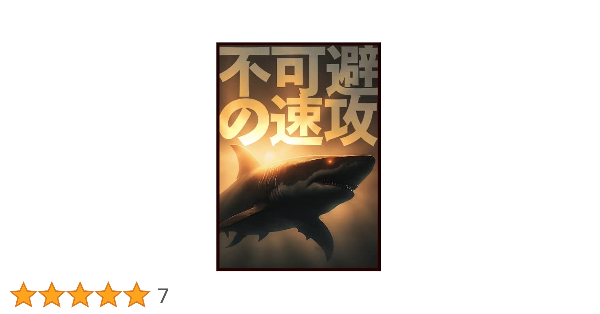 サザレ　SAR 速攻スリーブ サザレ SAR 速攻スリーブ 2025年最新】クリムゾンヘイズ サザレ