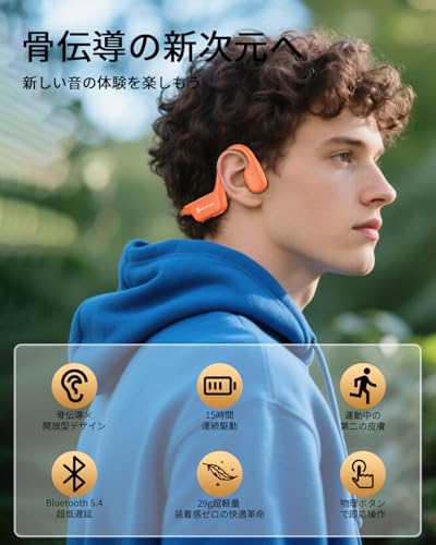 Slopow 骨伝導イヤホン Bluetooth ヘッドホン オープンイヤー型ワイヤレスイヤホン Type-C急速充電 骨伝導 ヘッドホン 防水軽量 耳を塞がない マイク付き 空気伝導 ステレオ 15 時間再生 運動・通勤・旅行に最適 商品画像2
