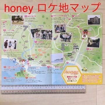 Amazon Co Jp 平野紫耀平祐奈横浜流星水谷果穂 浅川梨奈佐野岳高橋優 映画 Honey ハニー 鎌倉 江の島鬼キュンロケ地マップb5 4ページパンフレット ホーム キッチン