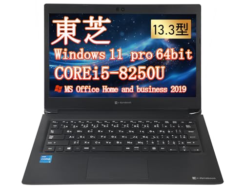 T07B【美品】東芝 13.3型/i5第8世代/8GB/SSD256GB 7 T07B【美品】東芝 13.3型/i5第8世代/8GB/SSD256GB 9 - メルカリ