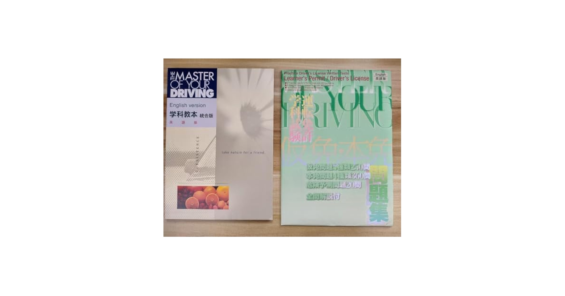 Driving Textbook Set ( English 英語版) Driving Textbook Set ( English 英語版) Driving Textbook Set