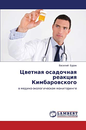 Tsvetnaya osadochnaya reaktsiya Kimbarovskogo: v