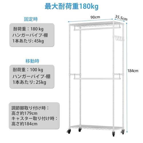 AZAKBL ハンガーラック 頑丈 洋服ラック 大容量 キャスター付き 棚付き 耐荷重180kg クローゼット ワードローブ ハンガーラック２段 洋服掛け 防サビ加工 組み立て簡単 高さ調節 省スペース おしゃれ ハンガーかけ コートハンガー 洋服収納 (ホワイト, 90*35.5*184cm)